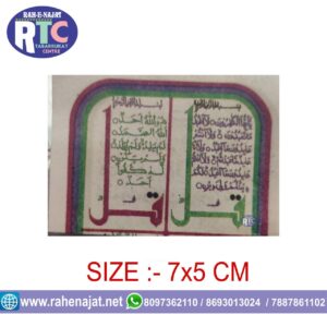 SMALL TAWEEZ PAPER | TAWEEZ  CHAR KUL