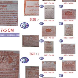 SMALL TAWEEZ PAPER | ALL 17 PAPER IN 1 SET