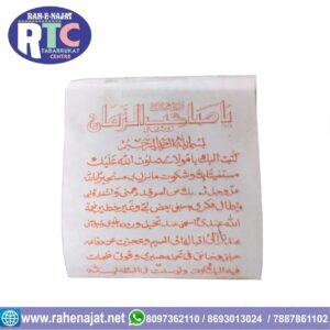 AREEZA | IMAM E ZAMANA ATFS