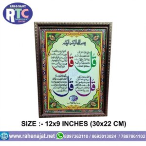 CHAR KUL | FRAME | 12 INCHES