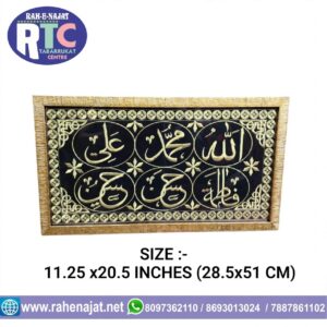PANJETAN NAMES | FRAME | 11 INCHES | INSIDE CLOTH MATERIAL