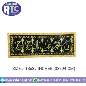 PANJETAN NAMES | FRAME | 3 FEET | INSIDE CLOTH MATERIAL