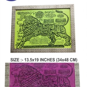 NADE ALI SHER | FRAME | 13.5 INCHES