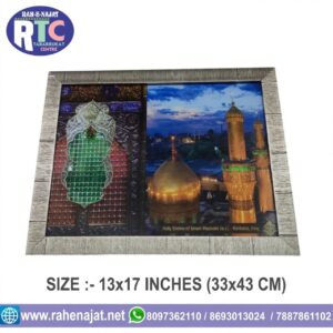 IMAM HUSSAIN ROZA | FRAME | 17 INCHES