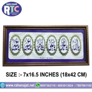 PANJETAN NAMES | FRAME | 16 INCHES