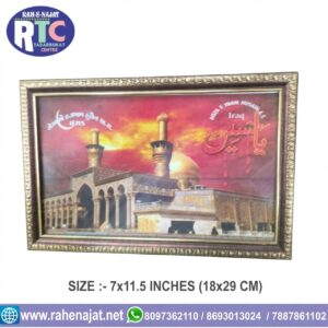 IMAM HUSSAIN AS ROZA | FRAME | 11 INCHES