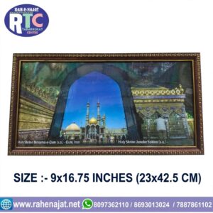 B.SAKINA SA AND B.MASOOMA QUM SA | FRAME | 16 INCHES