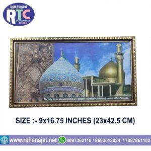 ROZA IMAM HASAN ASKARI AS AND MAQAME GHAIBAT E IMAME ZAMANA ATFS | FRAME | 16 INCHES