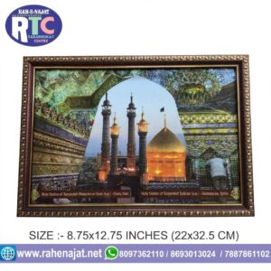 B.SAKINA SA AND B.MASOOMA QUM SA | FRAME | 12 INCHES