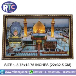 ROZA IMAM HASAN ASKARI AS | FRAME | 12 INCHES