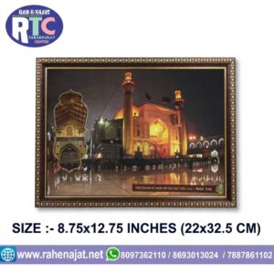 ROZA IMAM ALI AS NAJAF | FRAME | 12 INCHES
