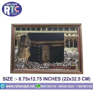 KHAANE KAABA MECCA | FRAME | 12 INCHES