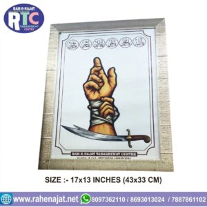 GHADEER HAND | FRAME | 17 INCHES