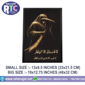LED FRAME | ZULFIQAR AND SHABHI | 13 & 19 INCHES