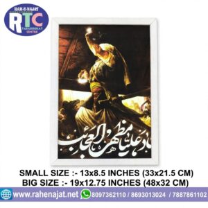 LED FRAME | KHAIBAR DOOR AND SHABHI | 13 & 19 INCHES
