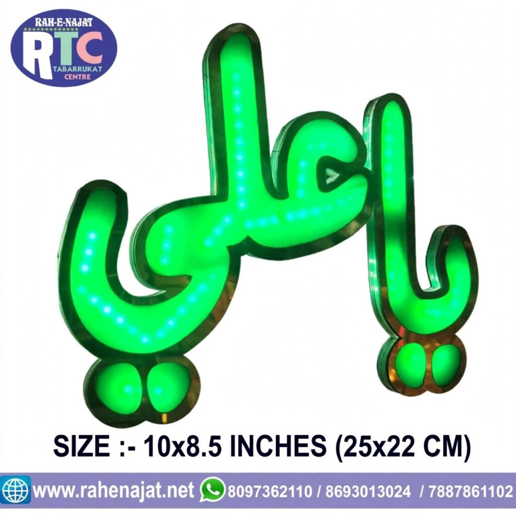 LED FRAME | YA ALI | 10 INCHES