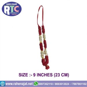 ALAM HAAR | ARTIFICIAL | 9 INCHES