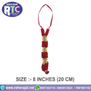 ALAM HAAR | ARTIFICIAL | 8 INCHES