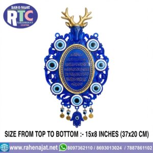 KARBALA EVIL EYE | PLASTIC | AYAT AL KURSI | 15 INCHES
