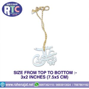 YA ALI MADAD | CAR HANGING | ACRYLIC | 3 INCHES