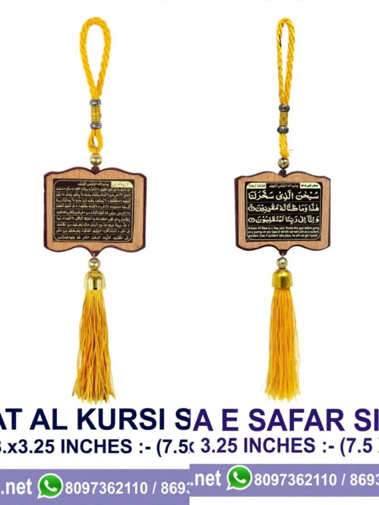 QURAN DESIGN | CAR HANGING | ACRYLIC | 3 INCHES