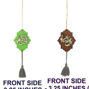 IRAN | YA MEHDI ATFS | ALLAH HUMMA AJJIL.LE WALIYEKAL FARAH | CAR HANGING | WOOD | 3.25 INCHES