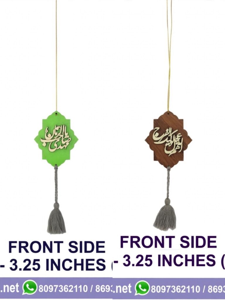 IRAN | YA MEHDI ATFS | ALLAH HUMMA AJJIL.LE WALIYEKAL FARAH | CAR HANGING | WOOD | 3.25 INCHES