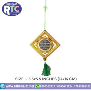 AYAT AL KURSI | CAR HANGING | PLASTIC | 5.5 INCHES