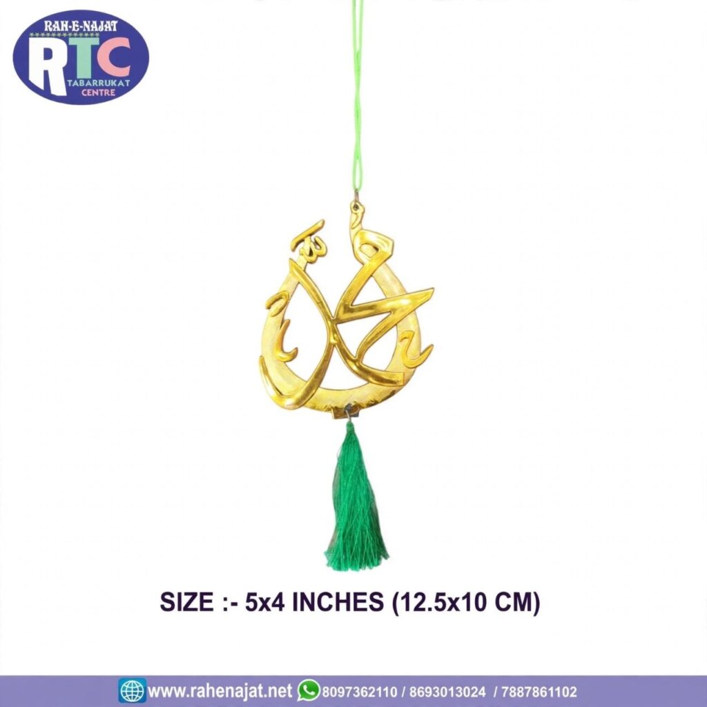 YA MOHAMMED SAWW | CAR HANGING | PLASTIC | 5 INCHES