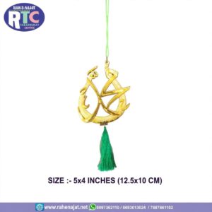 YA MOHAMMED SAWW | CAR HANGING | PLASTIC | 5 INCHES